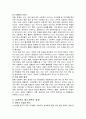 고실업 사회와 우리나라 사회복지 제도 의 개혁의 방향에 관하여 알아보자 5페이지