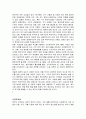 고실업 사회와 우리나라 사회복지 제도 의 개혁의 방향에 관하여 알아보자 6페이지