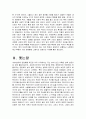 고실업 사회와 우리나라 사회복지 제도 의 개혁의 방향에 관하여 알아보자 7페이지