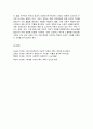 고실업 사회와 우리나라 사회복지 제도 의 개혁의 방향에 관하여 알아보자 9페이지