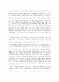 나의 하나님에 대하여 3페이지