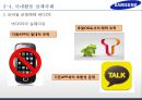 삼성전자 기업분석과 경영전략분석및 삼성전자 글로벌마케팅 사례와 삼성전자 미래전망연구,경쟁사와 비교분석 PPT 16페이지