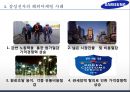 삼성전자 기업분석과 경영전략분석및 삼성전자 글로벌마케팅 사례와 삼성전자 미래전망연구,경쟁사와 비교분석 PPT 21페이지