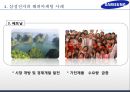 삼성전자 기업분석과 경영전략분석및 삼성전자 글로벌마케팅 사례와 삼성전자 미래전망연구,경쟁사와 비교분석 PPT 27페이지