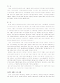 올림픽 게임의 스폰서십  2페이지