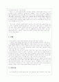 영화 밀애의 페미니즘적 특징과 그 한계 2페이지