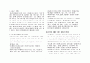 중남미 인권과 정치참여 1페이지