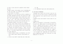 중남미 인권과 정치참여 2페이지