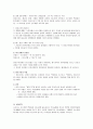 여호수아 & 사사기 & 룻기  2페이지