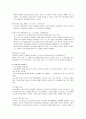 여호수아 & 사사기 & 룻기  4페이지