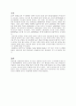 알코올 치료(단기치료에 초점을 맞춘 해결책) 5페이지