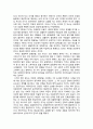 스티븐 제이 굴드 - 다윈 이후 독후감 3페이지