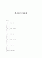 혼전동거  1페이지