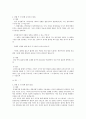 혼전동거  5페이지