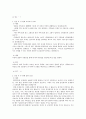 혼전동거  7페이지