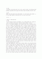 혼전동거  10페이지