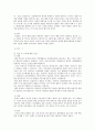 혼전동거  13페이지