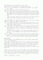 포르노그래피 (pornography) - 정의, 분류, 다양한 관점을 중심으로  9페이지