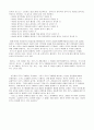 포르노그래피 (pornography) - 정의, 분류, 다양한 관점을 중심으로  11페이지