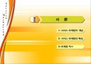 서비스 마케팅 [Service Marketing] 3페이지