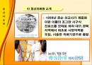 서비스 마케팅 [Service Marketing] 14페이지