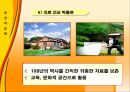 서비스 마케팅 [Service Marketing] 17페이지