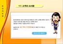 서비스 마케팅 [Service Marketing] 20페이지