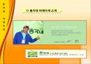 서비스 마케팅 [Service Marketing] 22페이지