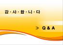 서비스 마케팅 [Service Marketing] 29페이지