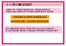 히스패닉  4페이지