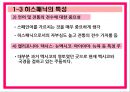 히스패닉  9페이지