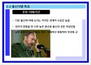 히스패닉  16페이지