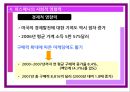 히스패닉  27페이지