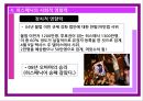 히스패닉  28페이지