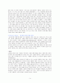 서비스 마케팅 이론  14페이지