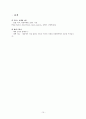 서비스 마케팅 이론  15페이지