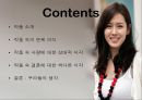아내가 결혼했다 2페이지