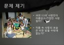 아내가 결혼했다 4페이지