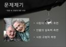 아내가 결혼했다 6페이지