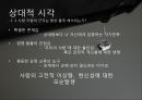 아내가 결혼했다 10페이지