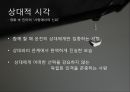 아내가 결혼했다 11페이지