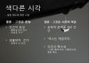 아내가 결혼했다 14페이지