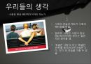 아내가 결혼했다 20페이지