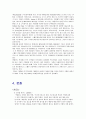카탈루냐 & 바르셀로나  3페이지