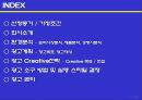 유니더스 콘돔의 광고계획 2페이지