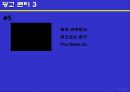 유니더스 콘돔의 광고계획 30페이지