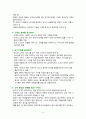 병원病院 고객만족(Customer Satisfaction management; CS)경영 10가지 원칙 4페이지