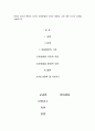 유전적 요인과 환경적 요인이 영아발달에 미치는 영향과 그에 대한 자신의 의견을 서술하시오. 1페이지