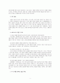 (보육교사의역할) [보육학개론]영아기의 발달 특성에 대해 설명하고 이러한 특성에 따른 보육교사의 역할 및 태도에 대하여 기술하시오. 3페이지