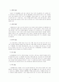 (보육교사의역할) [보육학개론]영아기의 발달 특성에 대해 설명하고 이러한 특성에 따른 보육교사의 역할 및 태도에 대하여 기술하시오. 4페이지